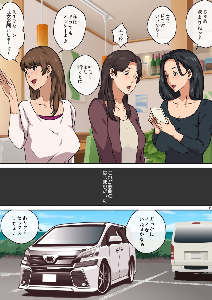 ママ友と 1 無料立ち読み7