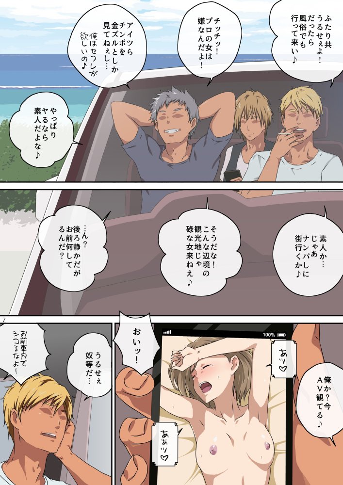 ママ友と 1 無料立ち読み8