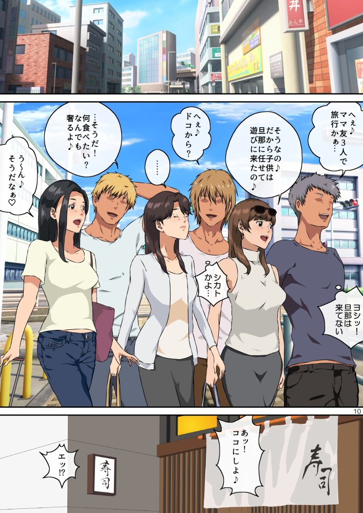 ママ友と 1 無料立ち読み11