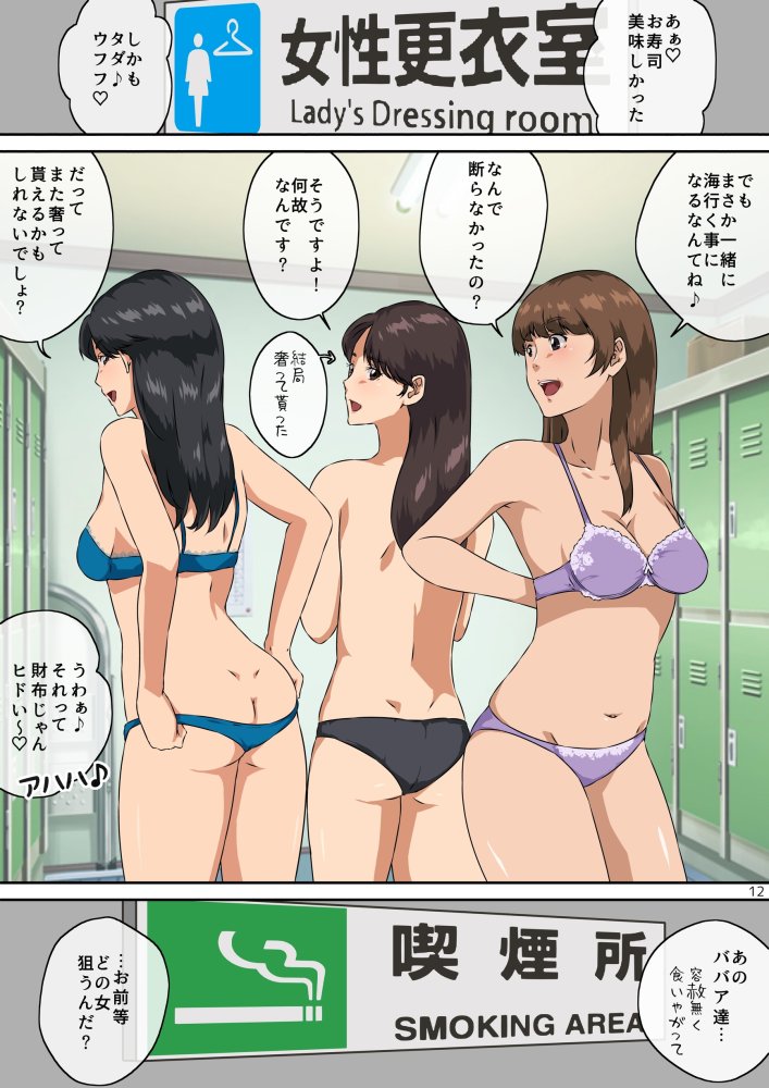 ママ友と 1 無料立ち読み13