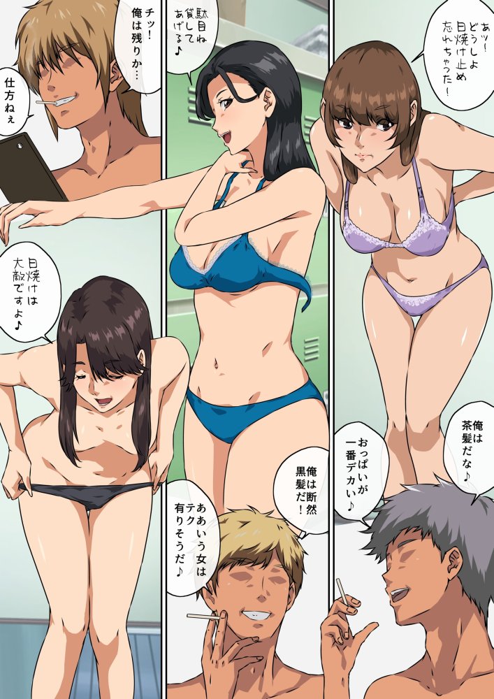 ママ友と 1 無料立ち読み14