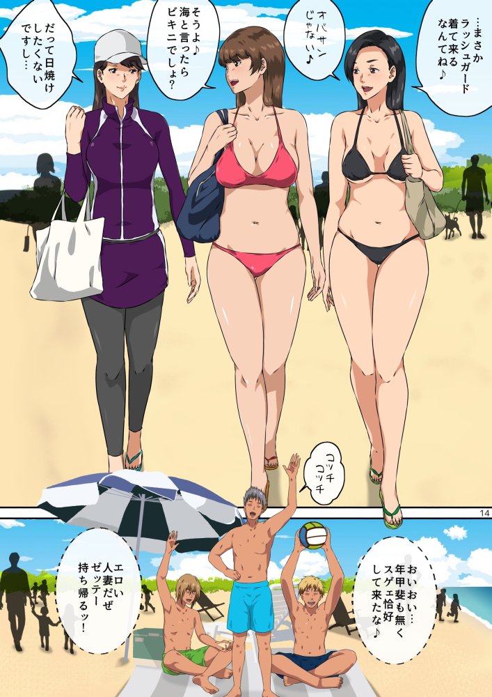 ママ友と 1 無料立ち読み15