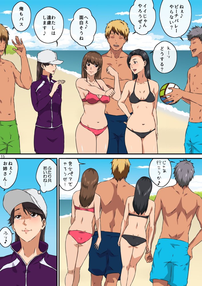 ママ友と 1 無料立ち読み16