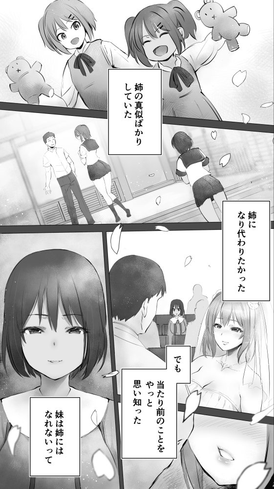 地元のハメ友。義理の妹R 無料立ち読み2
