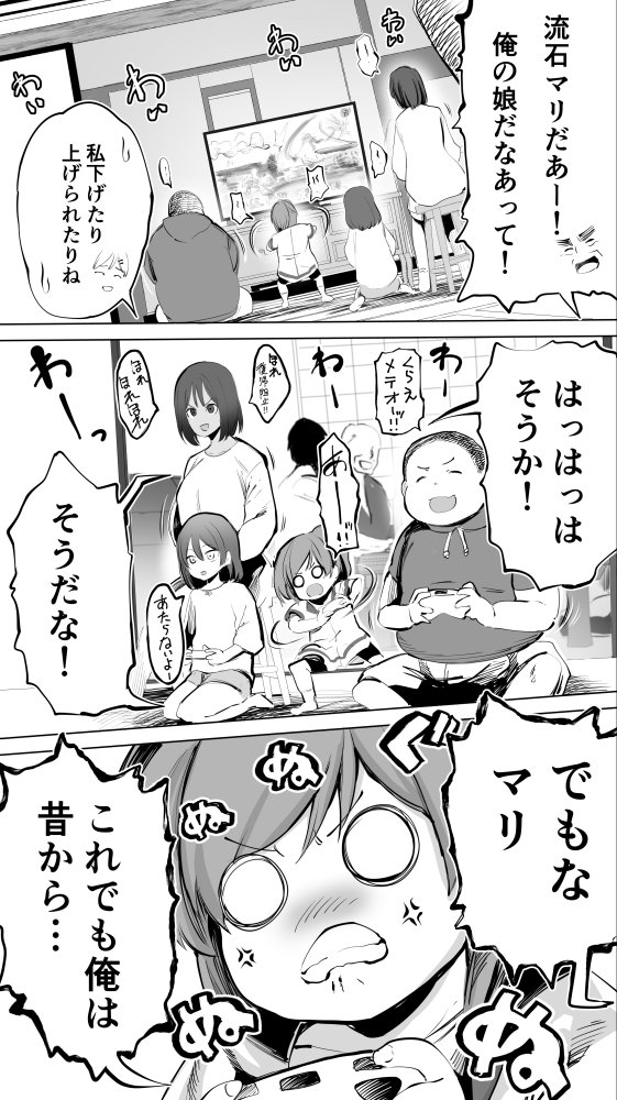 地元のハメ友。義理の妹R 無料立ち読み6