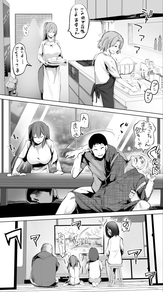 地元のハメ友。義理の妹R 無料立ち読み8