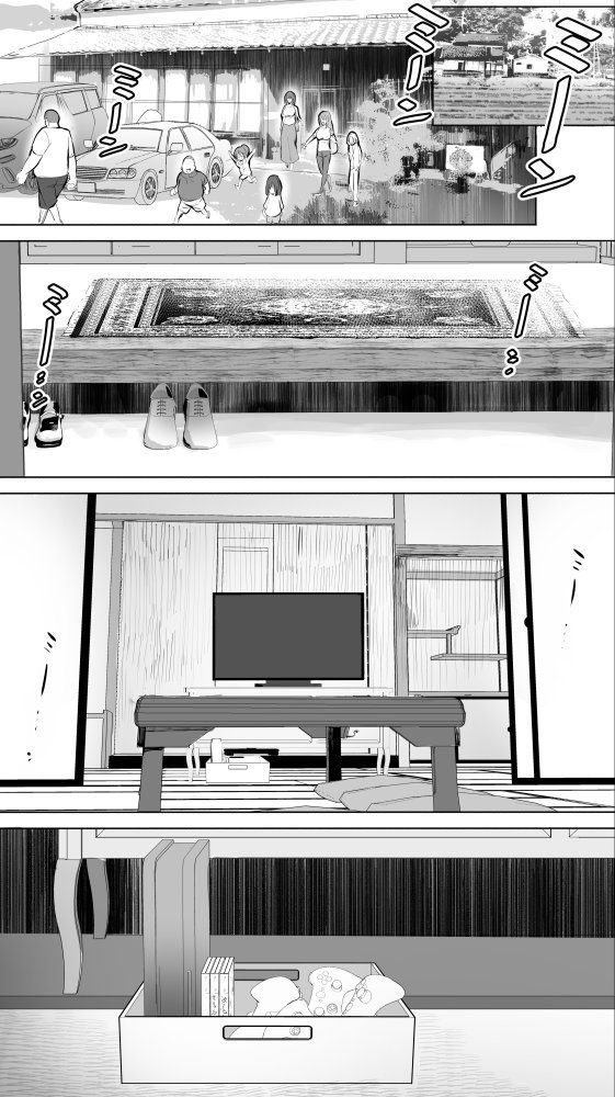 地元のハメ友。義理の妹R 無料立ち読み11