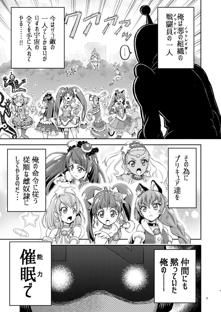 星アソビ1＋2_DL版 無料立ち読み4