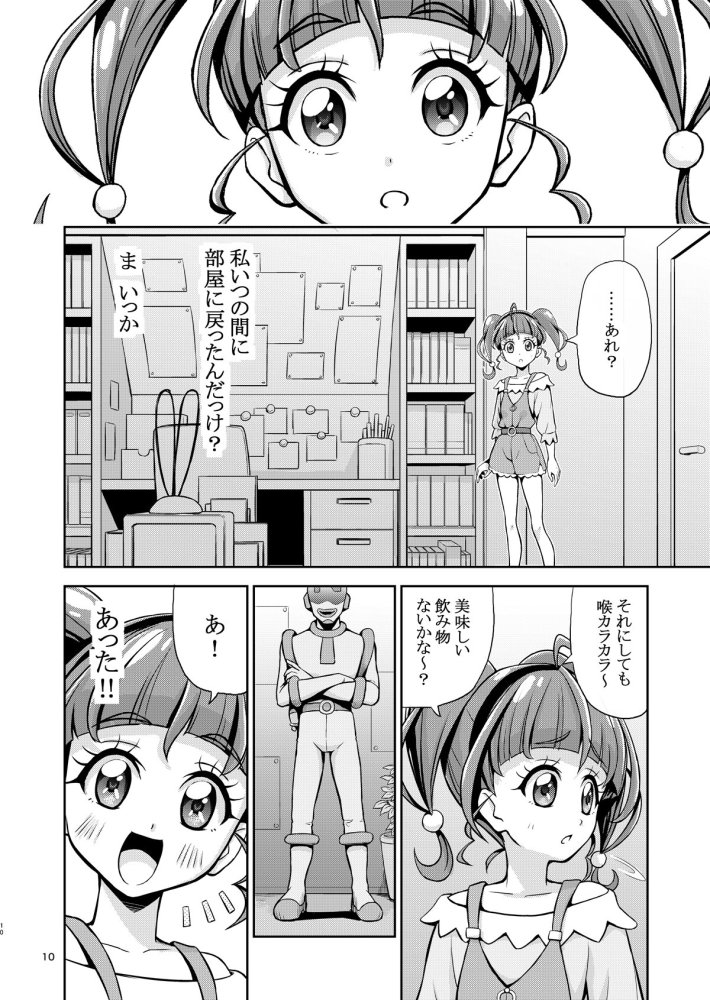 星アソビ1＋2_DL版 無料立ち読み7