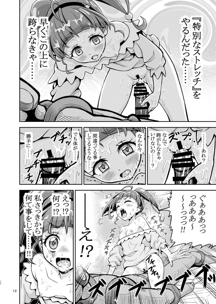 星アソビ1＋2_DL版 無料立ち読み9