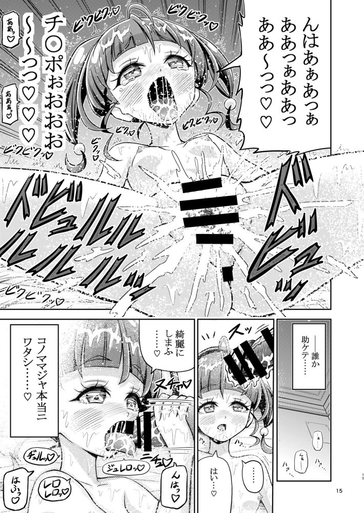 星アソビ1＋2_DL版 無料立ち読み12