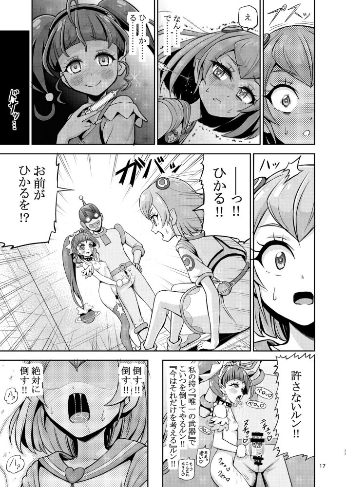 星アソビ1＋2_DL版 無料立ち読み14