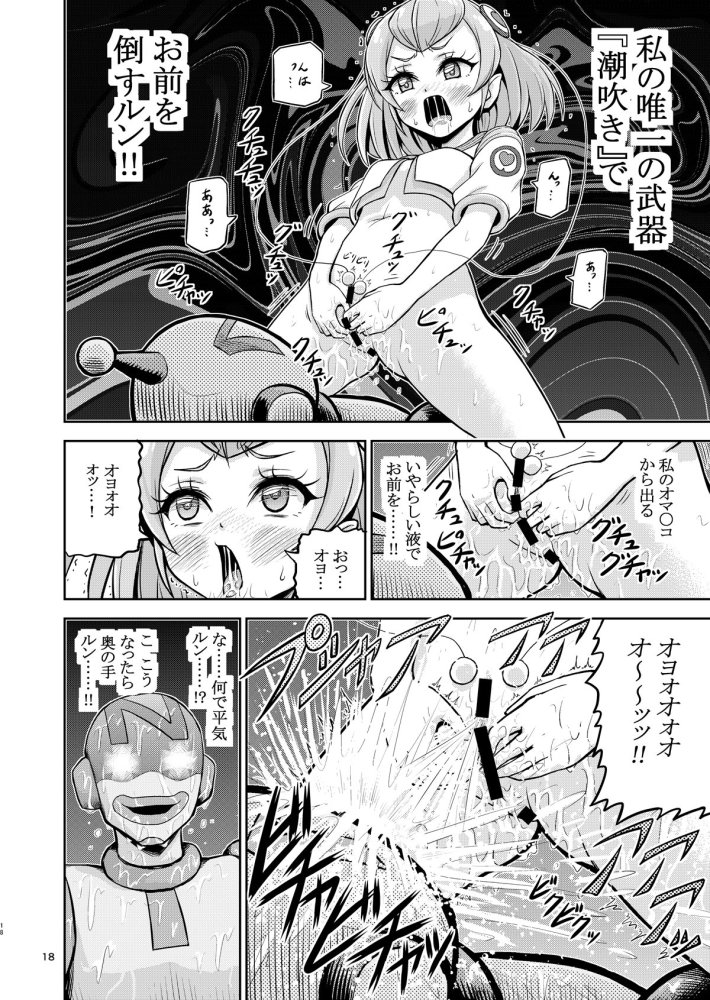 星アソビ1＋2_DL版 無料立ち読み15