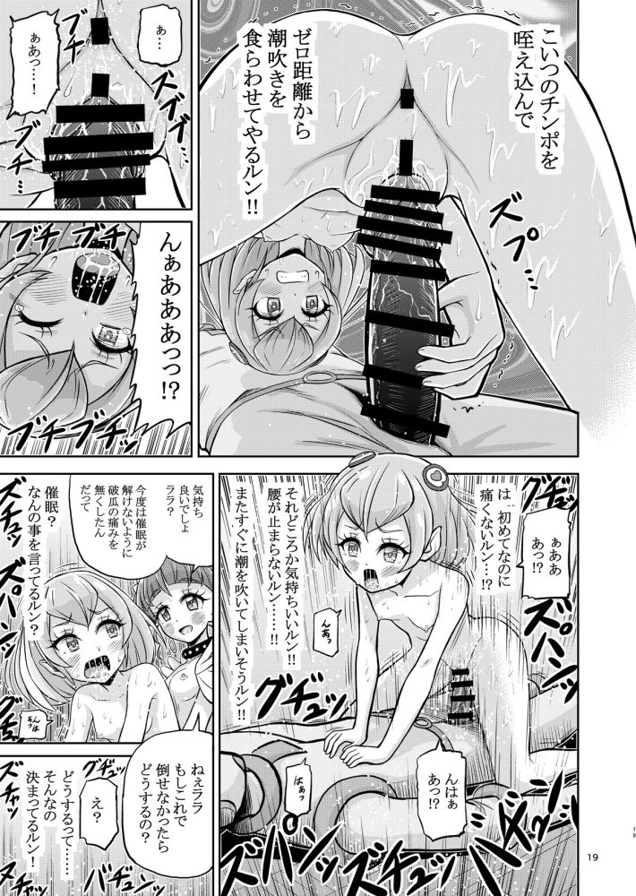 星アソビ1＋2_DL版 無料立ち読み16