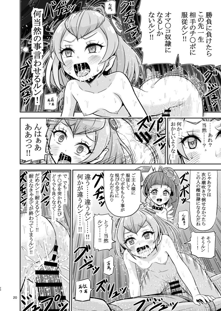 星アソビ1＋2_DL版 無料立ち読み17