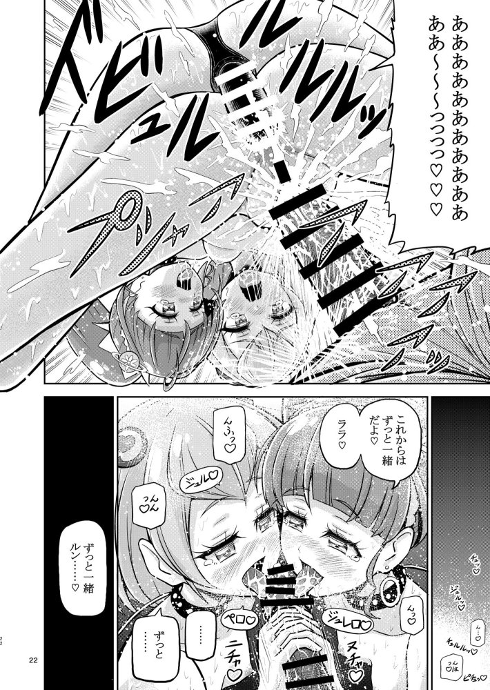 星アソビ1＋2_DL版 無料立ち読み19