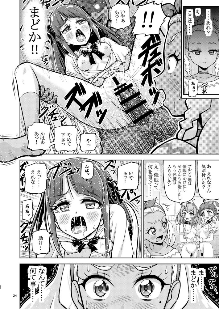 星アソビ1＋2_DL版 無料立ち読み21