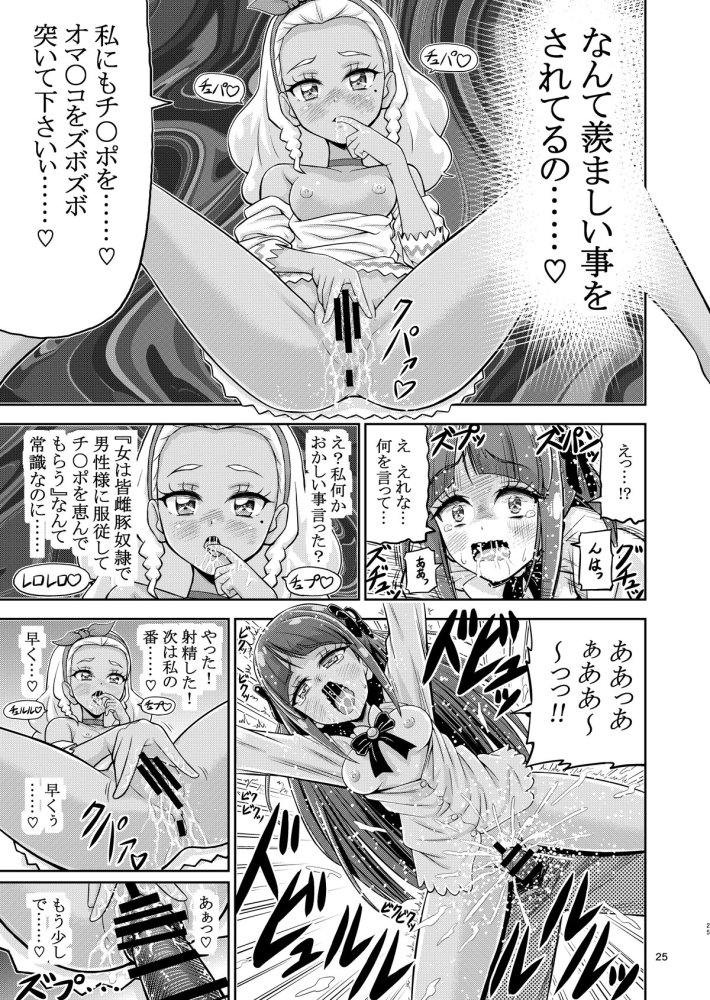 星アソビ1＋2_DL版 無料立ち読み22