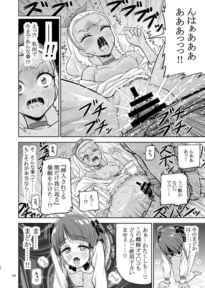 星アソビ1＋2_DL版 無料立ち読み23
