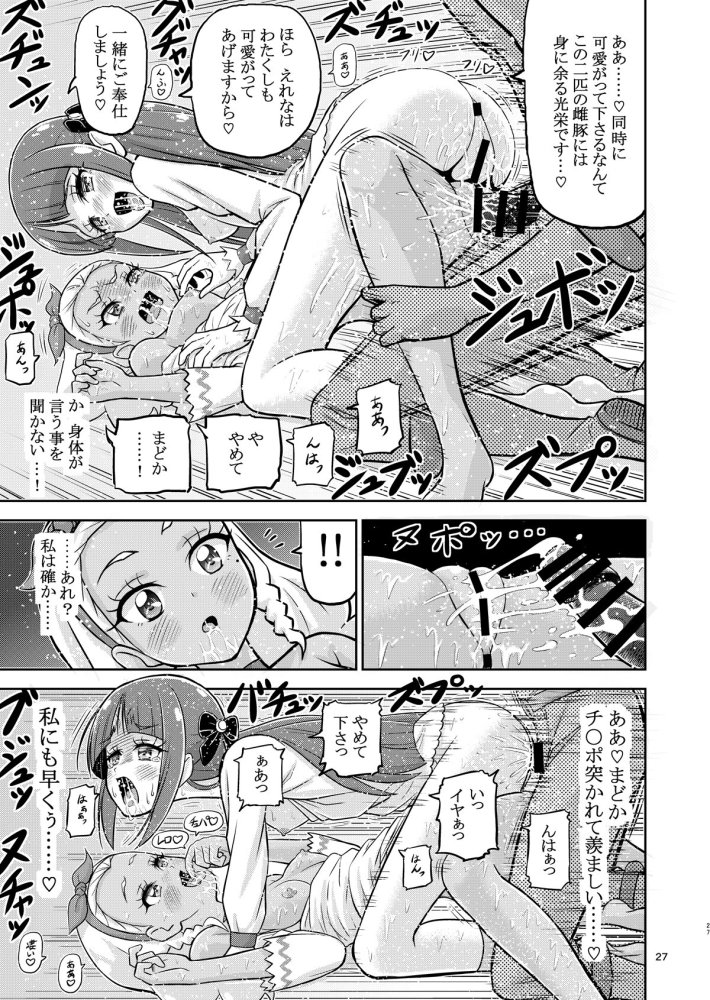 星アソビ1＋2_DL版 無料立ち読み24
