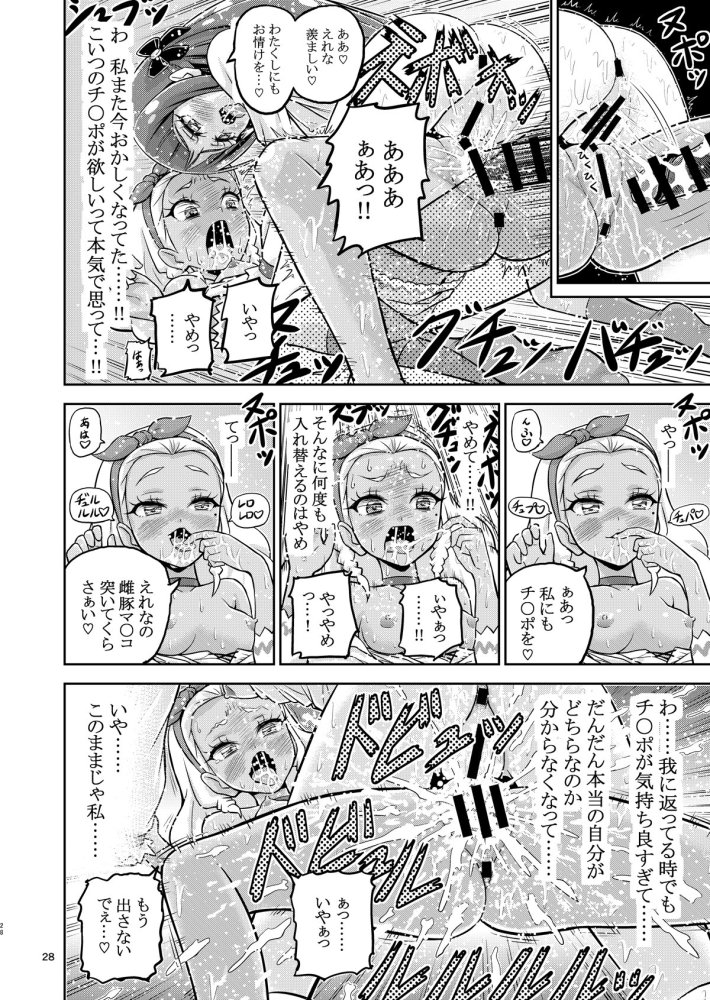 星アソビ1＋2_DL版 無料立ち読み25