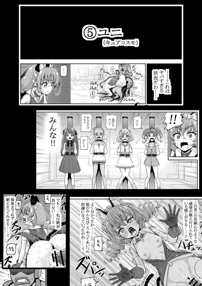 星アソビ1＋2_DL版 無料立ち読み28