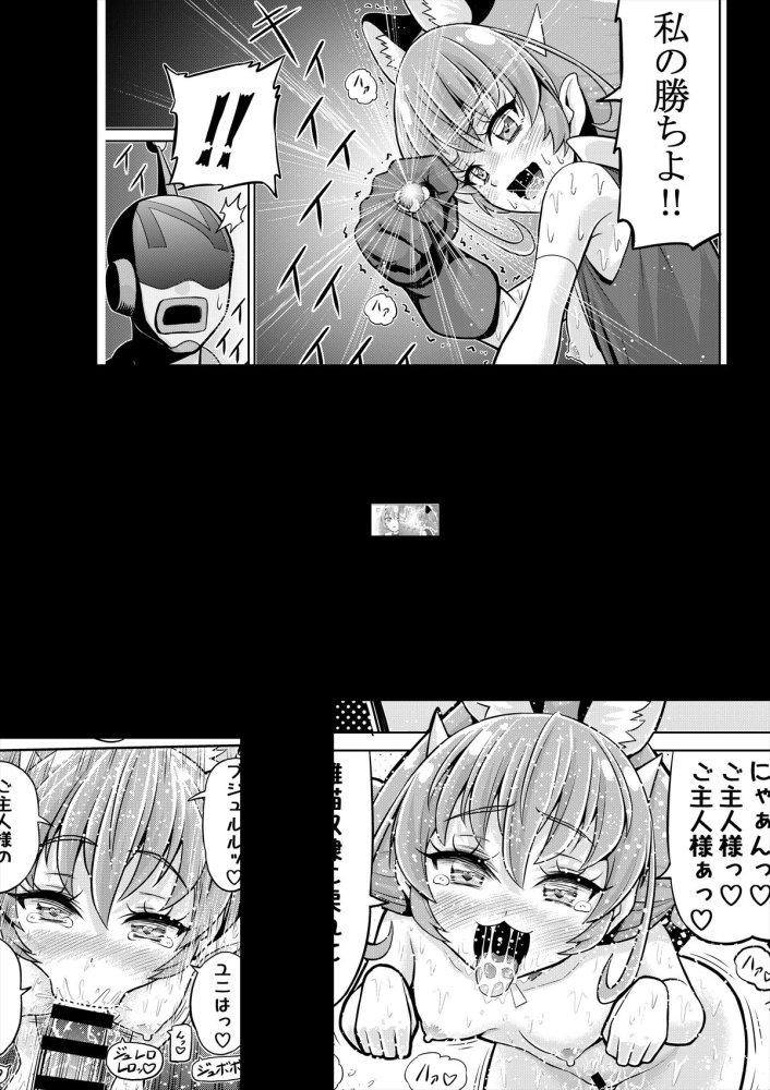 星アソビ1＋2_DL版 無料立ち読み29