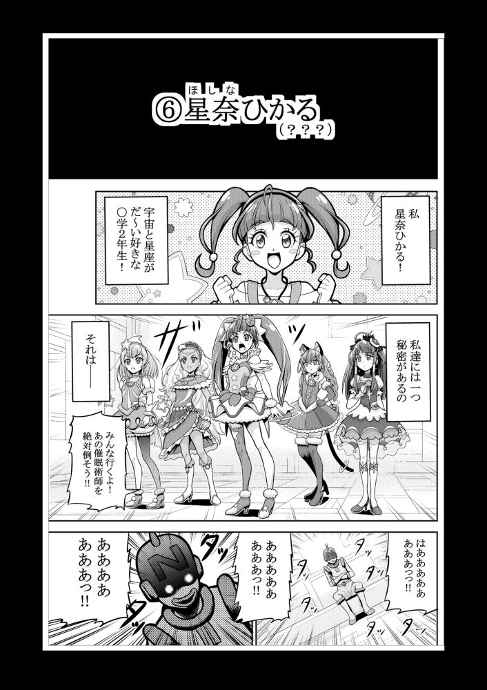 星アソビ1＋2_DL版 無料立ち読み30