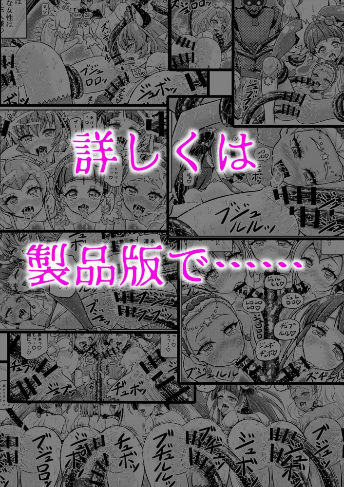 星アソビ1＋2_DL版 無料立ち読み31