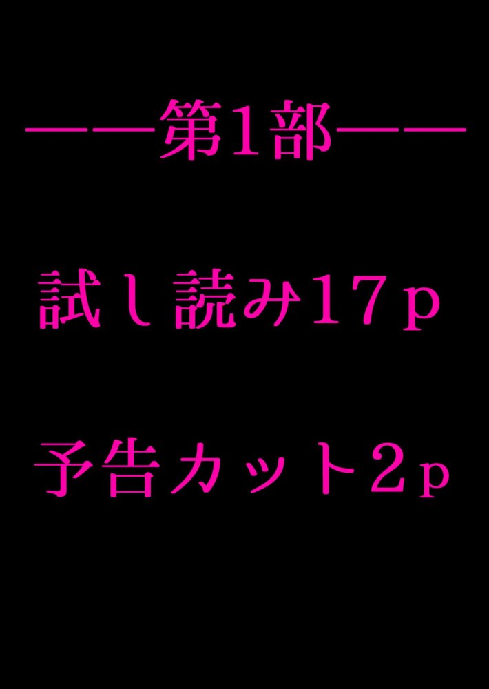 星アソビ1＋2_DL版 無料立ち読み33