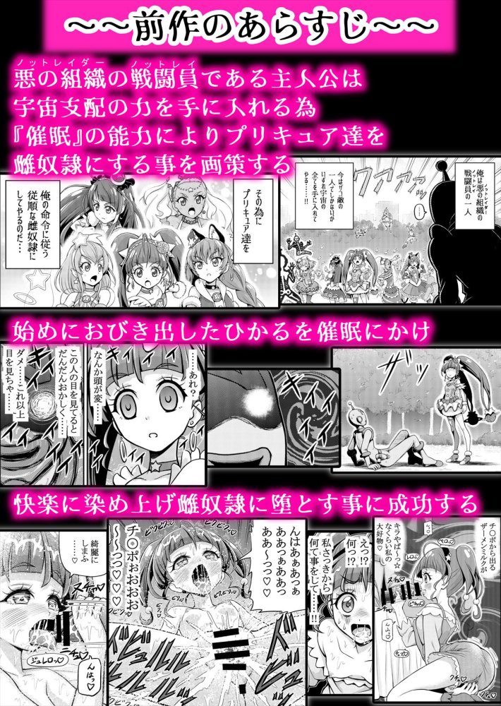 星アソビ1＋2_DL版 無料立ち読み34