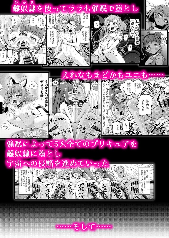 星アソビ1＋2_DL版 無料立ち読み35