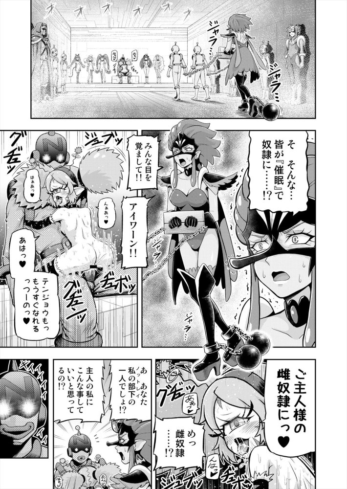 星アソビ1＋2_DL版 無料立ち読み36