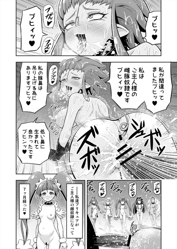 星アソビ1＋2_DL版 無料立ち読み37