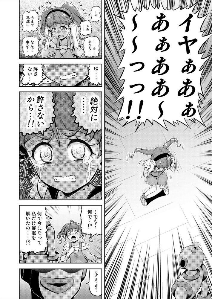 星アソビ1＋2_DL版 無料立ち読み39