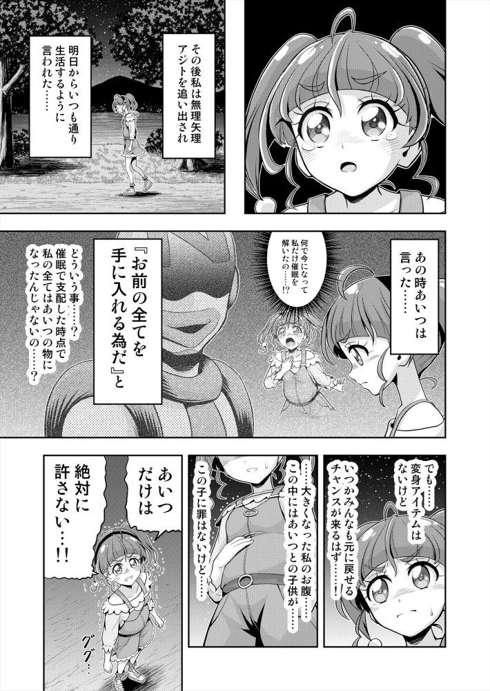 星アソビ1＋2_DL版 無料立ち読み40