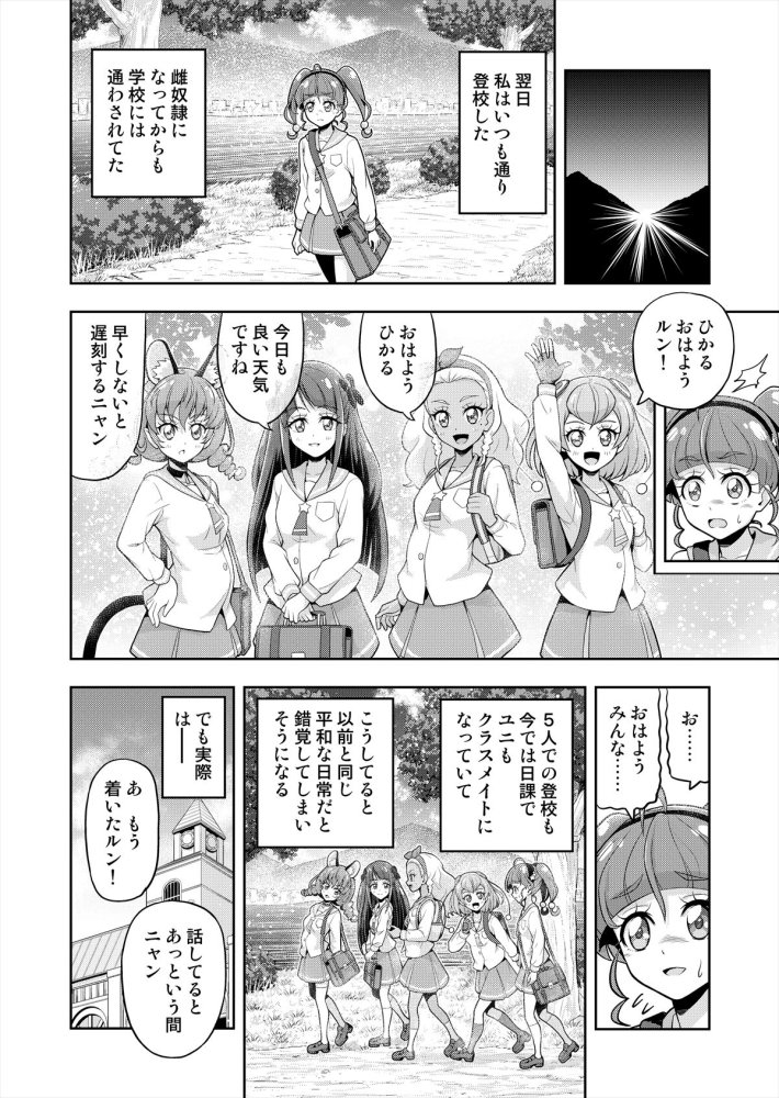 星アソビ1＋2_DL版 無料立ち読み41