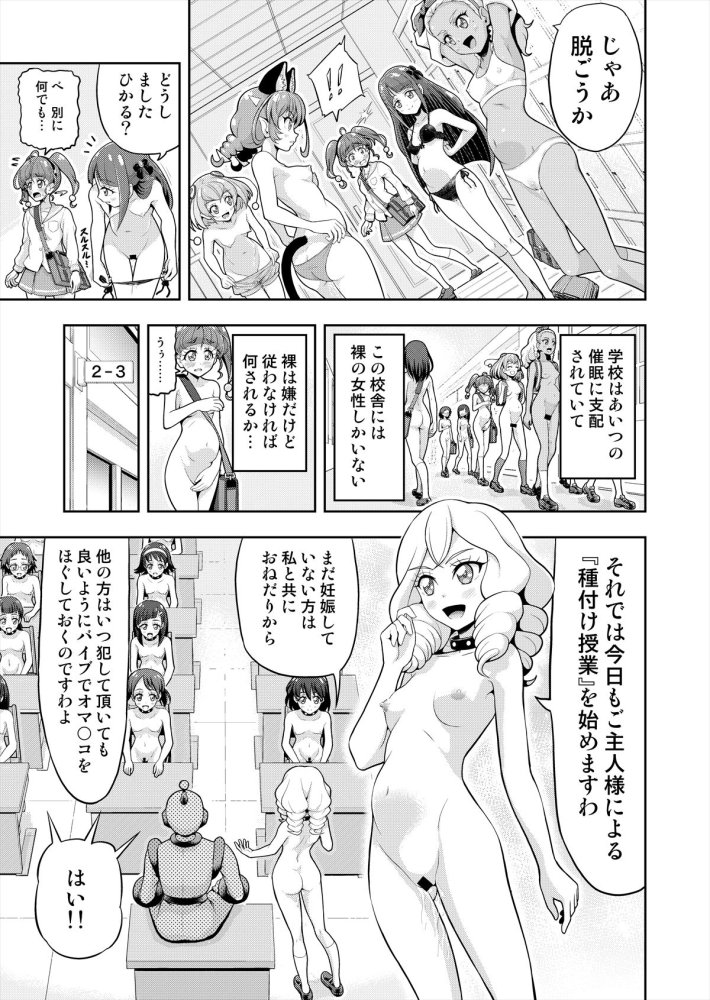 星アソビ1＋2_DL版 無料立ち読み42