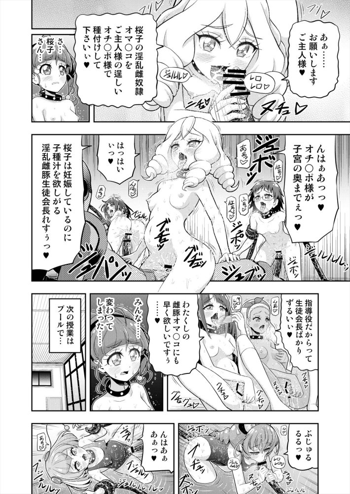 星アソビ1＋2_DL版 無料立ち読み43