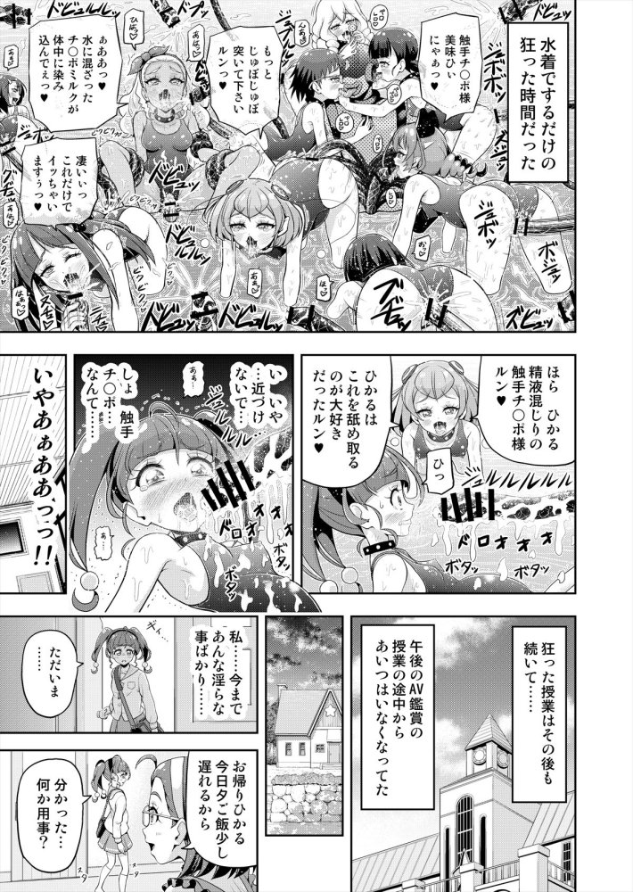 星アソビ1＋2_DL版 無料立ち読み44