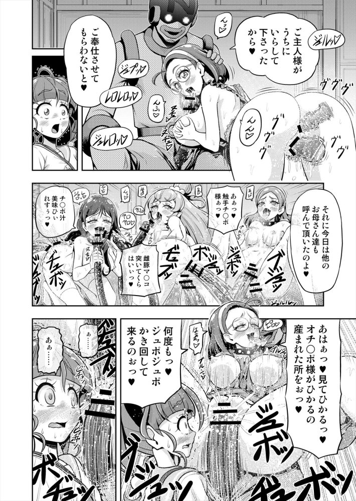 星アソビ1＋2_DL版 無料立ち読み45