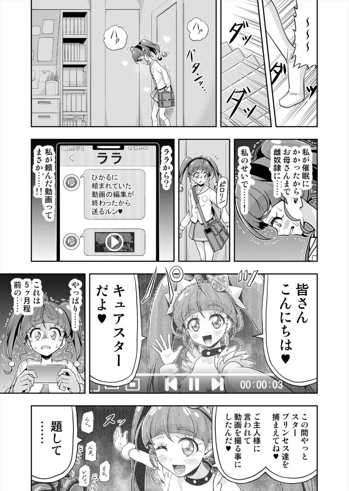 星アソビ1＋2_DL版 無料立ち読み46