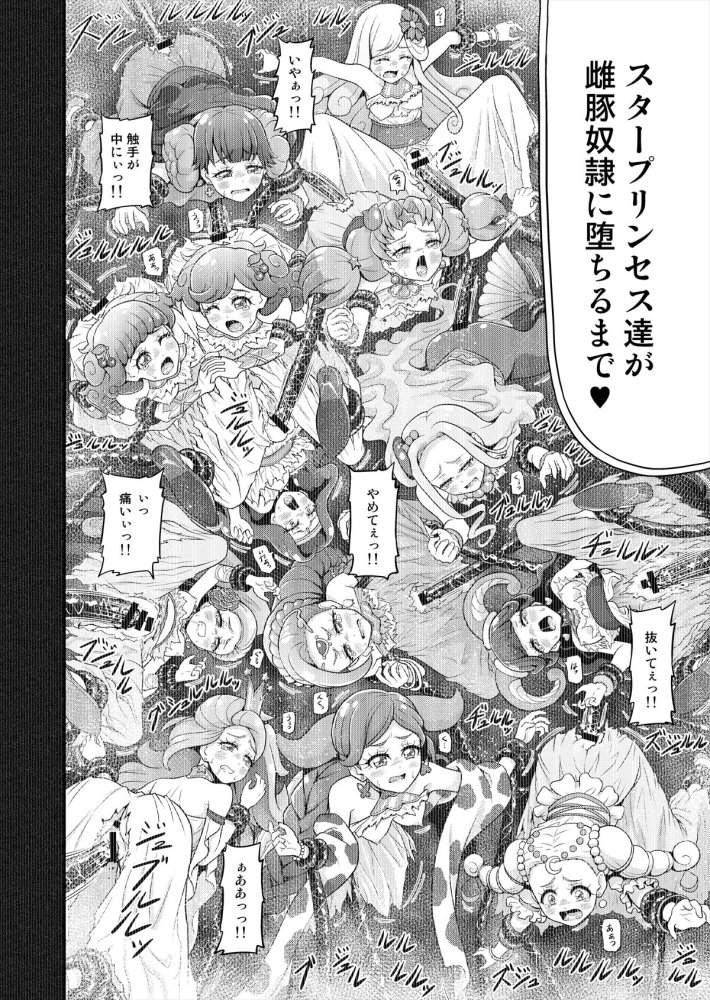 星アソビ1＋2_DL版 無料立ち読み47