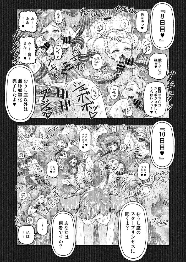 星アソビ1＋2_DL版 無料立ち読み50