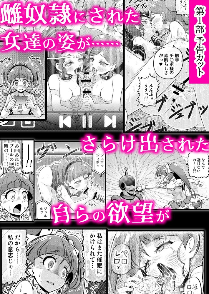 星アソビ1＋2_DL版 無料立ち読み51