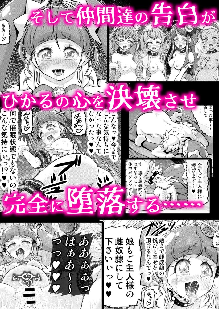 星アソビ1＋2_DL版 無料立ち読み52
