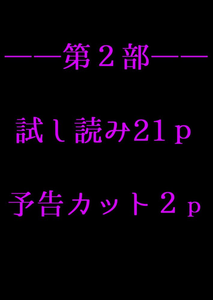 星アソビ1＋2_DL版 無料立ち読み53
