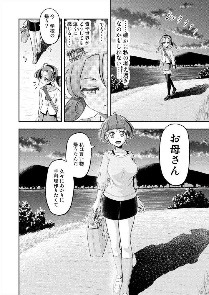 星アソビ1＋2_DL版 無料立ち読み57