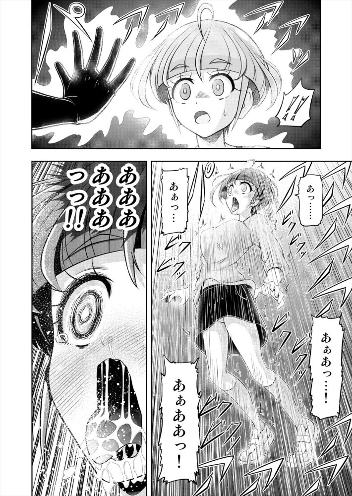 星アソビ1＋2_DL版 無料立ち読み61