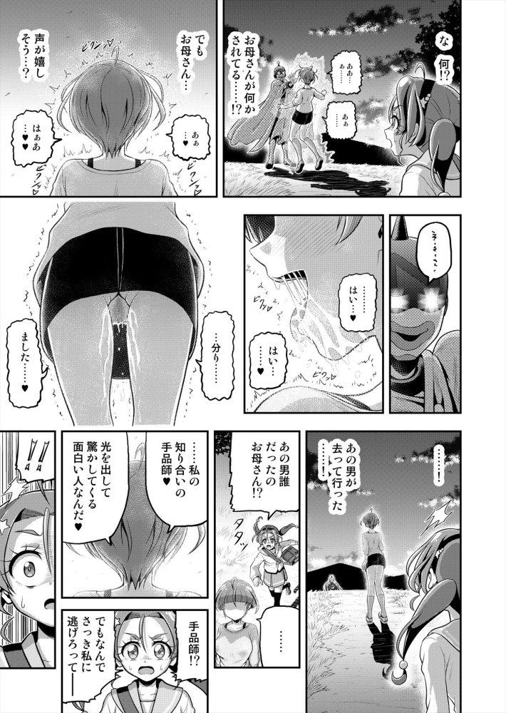 星アソビ1＋2_DL版 無料立ち読み62
